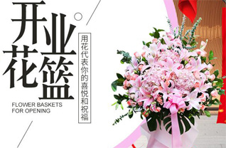 浙江省温州泰顺县花篮配送