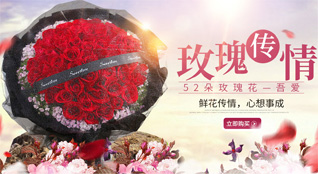 浙江省温州泰顺县鲜花速递